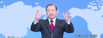 김학진 목사 그리스도의 장성한 분량에 이르기까지