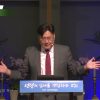 김일영 목사 그의 손으로 하신일