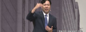 김다위 목사 비전메시지 397