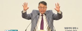 빈상석 목사 열왕기하 강해 4- 나아만 치유