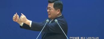 손병렬 목사 복음강단 450