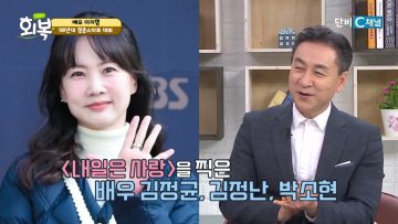 힐링토크 회복 648편