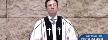 오직주님 명성의 워십 299