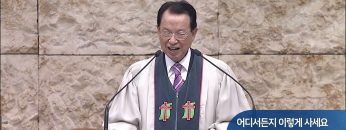 오직주님 명성의 워십 302