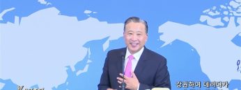 김학진 목사 강권하여 데러다가 내 집을 채우라