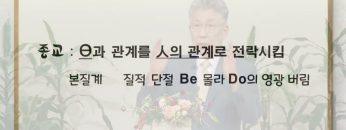 이학권 목사 중독