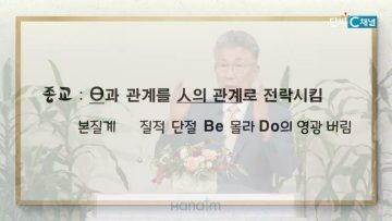이학권 목사 중독