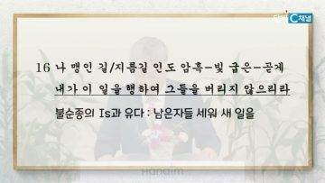 이학권 목사 영원의 터치