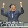김성국 목사 마음에 자책하고