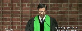 김승현 목사 내 마음에 기뻐하는 바 내가 사랑하는 자로다