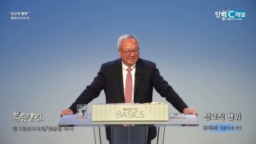 양춘길 목사 선교적 행위