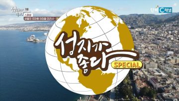 스페셜  398