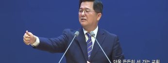 손병렬 목사 복음강단 455