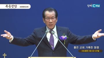 손별렬 목사 복음강단 456