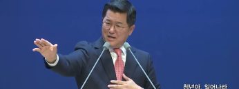 손병렬 목사 복음강단 458