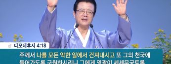 하나님은 사랑이시라 485