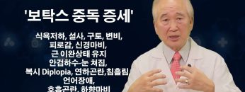 건강하게 삽시다 보탁스 중독 Health74