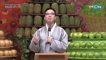 오직주님 명성의 워십 304