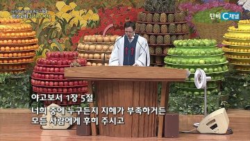 오직주님 명성의 워십 305