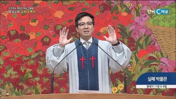 오직주님 명성의 워십 306