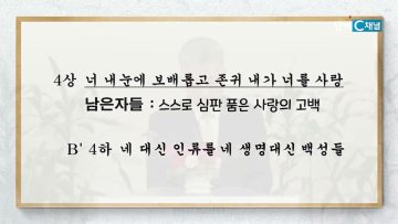 이학권 목사 에이 농담도 누림