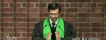 김승현 목사 야곱은 홀로 남았더니