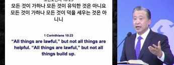 김학진 목사 하나님께 영광이 되는 수고