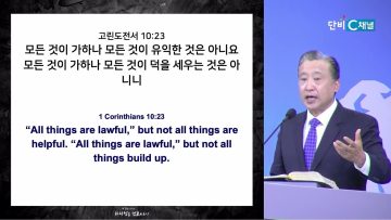 김학진 목사 하나님께 영광이 되는 수고