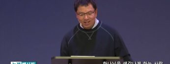 마크최 목사 하나님을 생각나게 하는 사람