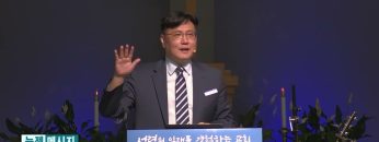 김일영 목사 네 가지 땅과 말씀
