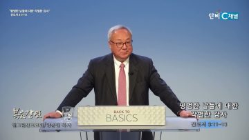 양춘길 목사 평범한 날들에 대한 각별한 감사