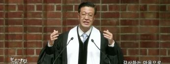 김승현 목사 감사하는 마음으로