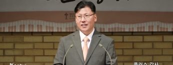 이상훈 목사 플러스 감사