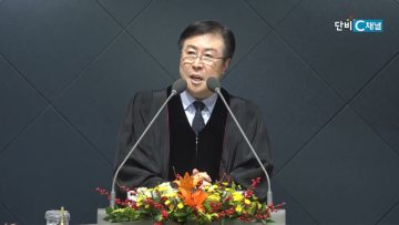 양병희 목사 말씀의창 456