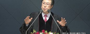 양병희 목사 말씀의창 457