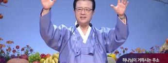 하나님은 사랑이시라 489