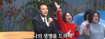 하나님은 사랑이시라 490