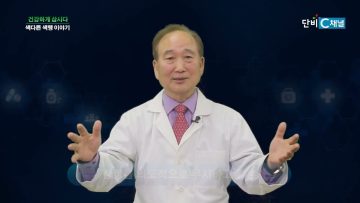 건강하게 삽시다 색다른 색맹 이야기  Health80