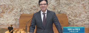 김하나 목사 명성교회 수요기도회 191