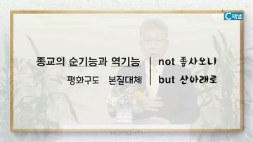 이학권 목사 하늘 살기