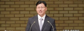 이상훈 목사 기름을 준비하라