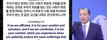 김학진 목사 참된 위로와 위로자
