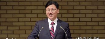 이상훈 목사 나중 된 자의 은혜
