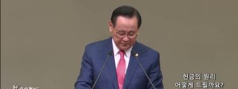 김재열 목사 헌금의 원리- 어떻게 드릴까요?