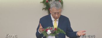 이학권 목사 말씀 이로다