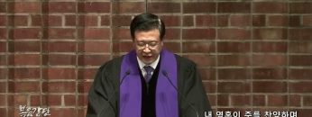 김승현 목사 내 영혼이 주를 찬양하며