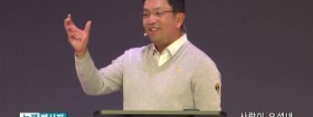 마크최 목사 사랑이 오셨네