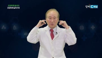 건강하게 삽시다 건강하게 날아가자 Health83