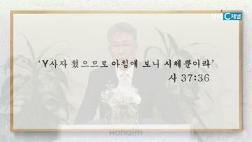 이학권 목사 Not만들기 합력선