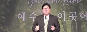 장동일 목사 에베소서 강해 2- 교회의 주인